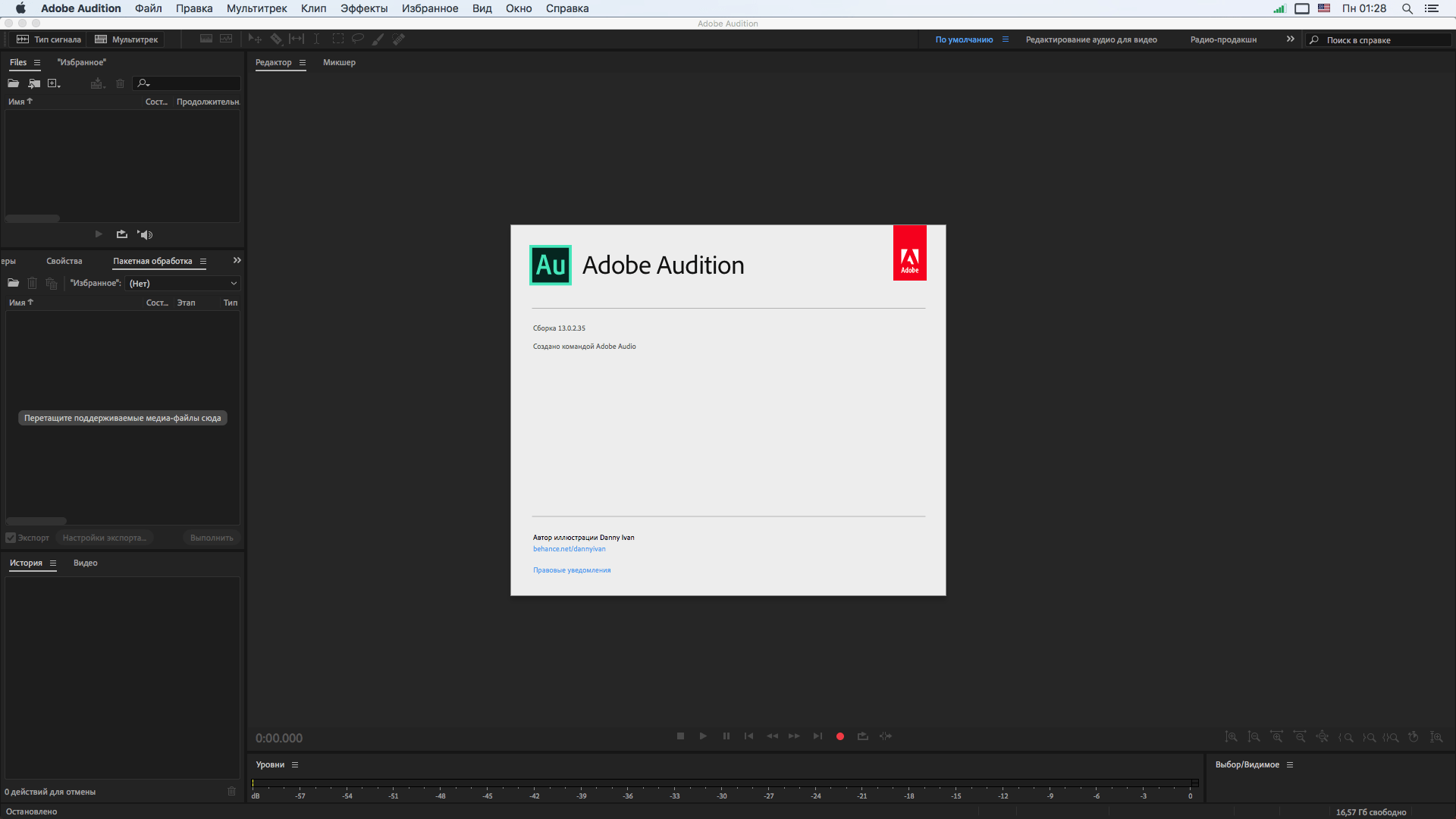 adobe audition portable for mac
