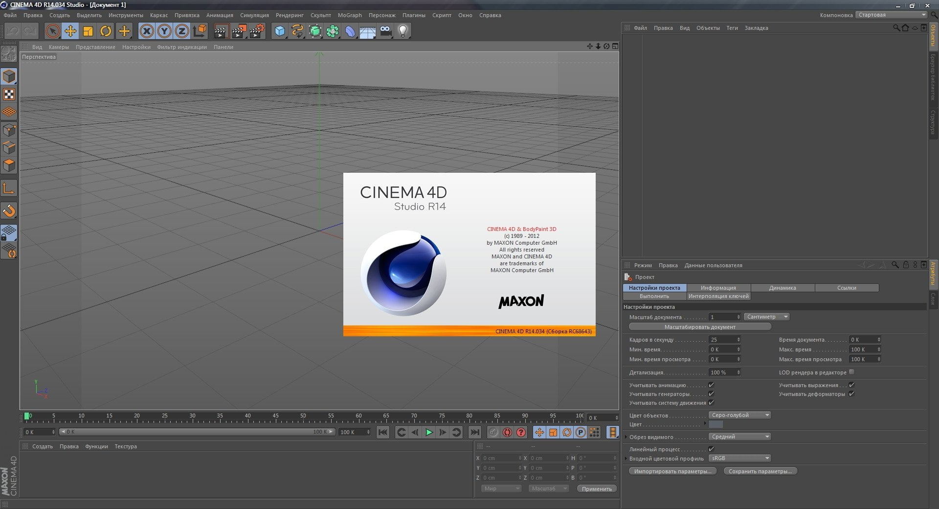 Maxon Cinema 4d Studio r26.107. Maxon Cinema 4d Studio r26.014. Maxon Cinema 4d 2023. Программа Синема 4d трубопровод.