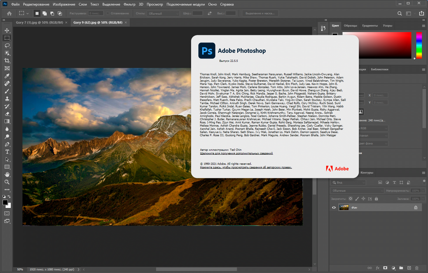 Adobe photoshop 2024. Фотошоп Adobe Photoshop 2021. Adobe Photoshop Лог. Драйвера на Adobe Photoshop. Активатор Adobe Photoshop 2021.