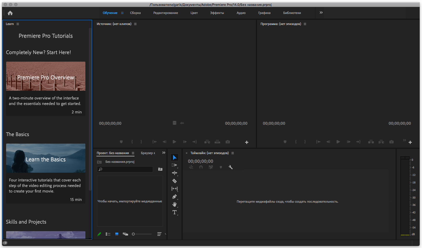 Как сохранить проект в adobe premiere pro в старой версии