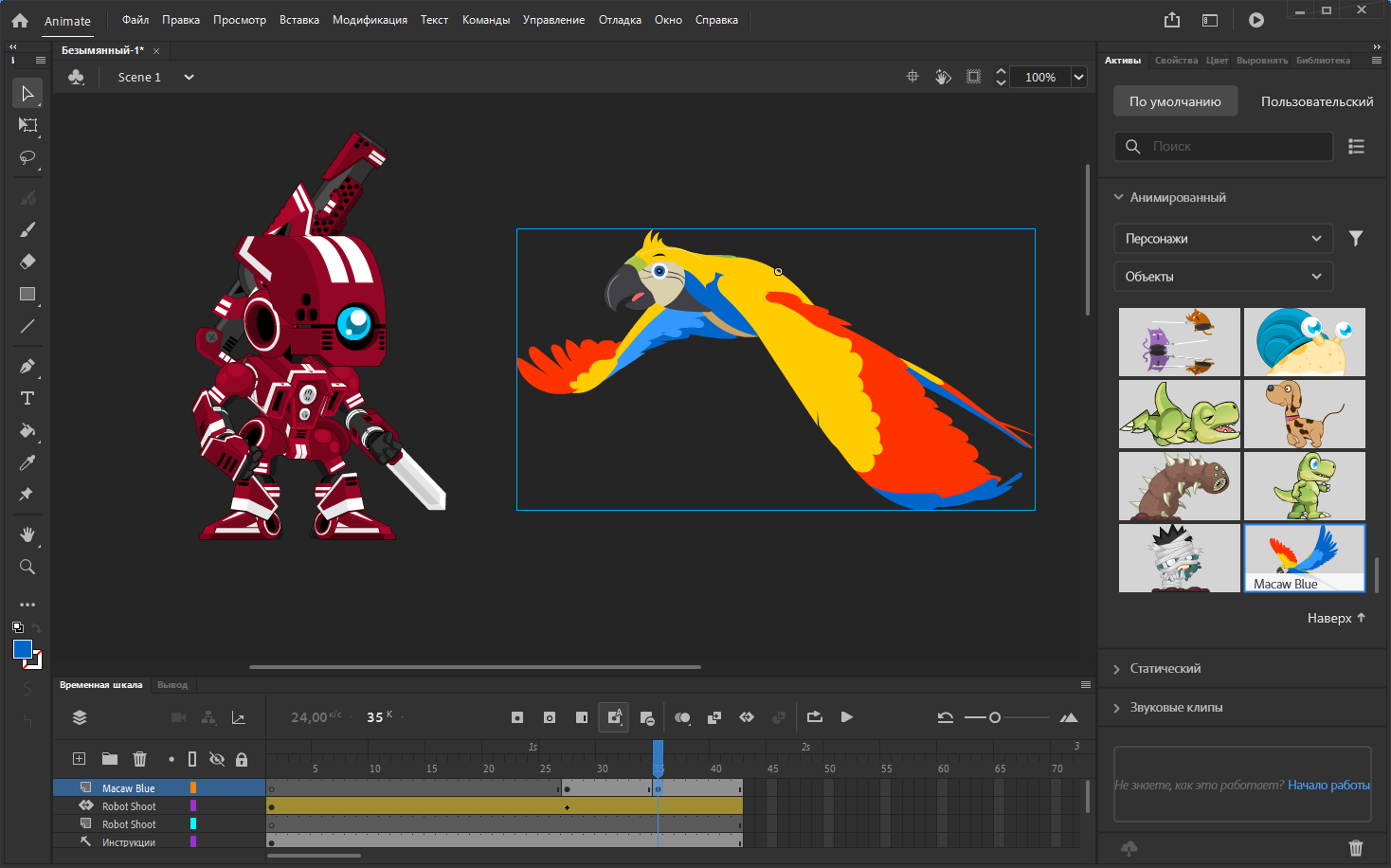 Как вставить картинку в adobe animate