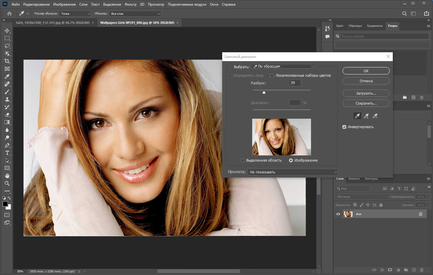 Adobe photoshop 2022. Фотошоп 2022. Графические Форматы фотографий. Adobe фотошоп 2022. Изображения для фотошопа.