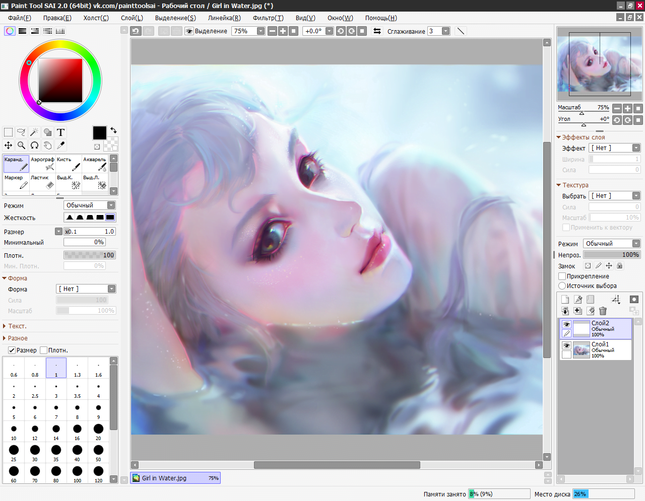Easy Paint Tool SAI 2 [WiN x64] VSTorrent