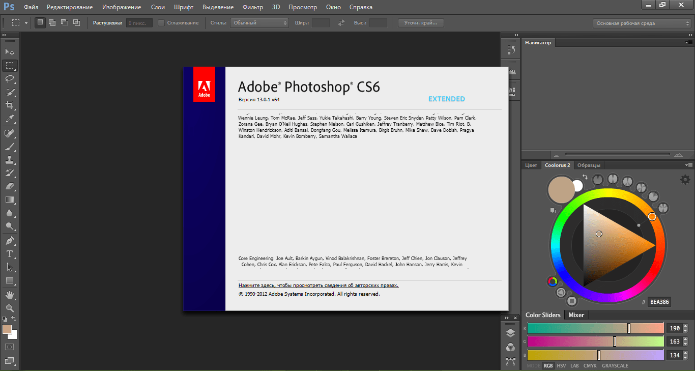 adobe photoshop 64 bit 13.0.1.3 update for cs6 free download