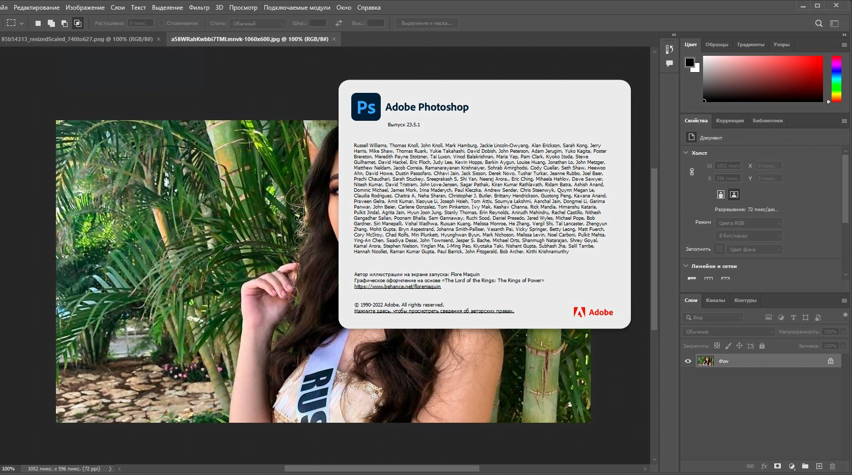 Adobe photoshop 2024 25.6 0.433