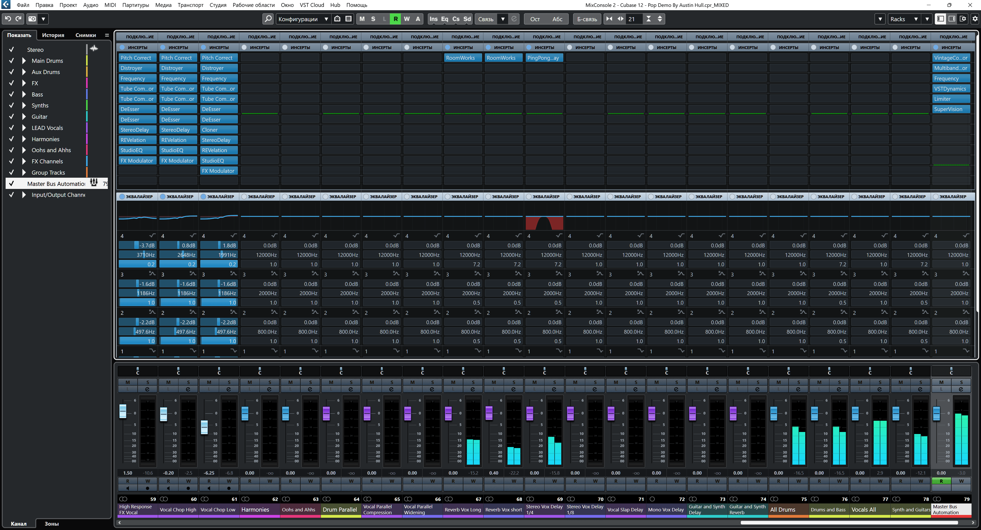 Cubase 12 pro. Steinberg - Cubase Pro 12. Steinberg Nuendo. Cubase 12 VST ustanovit. Cubase default Plugins.