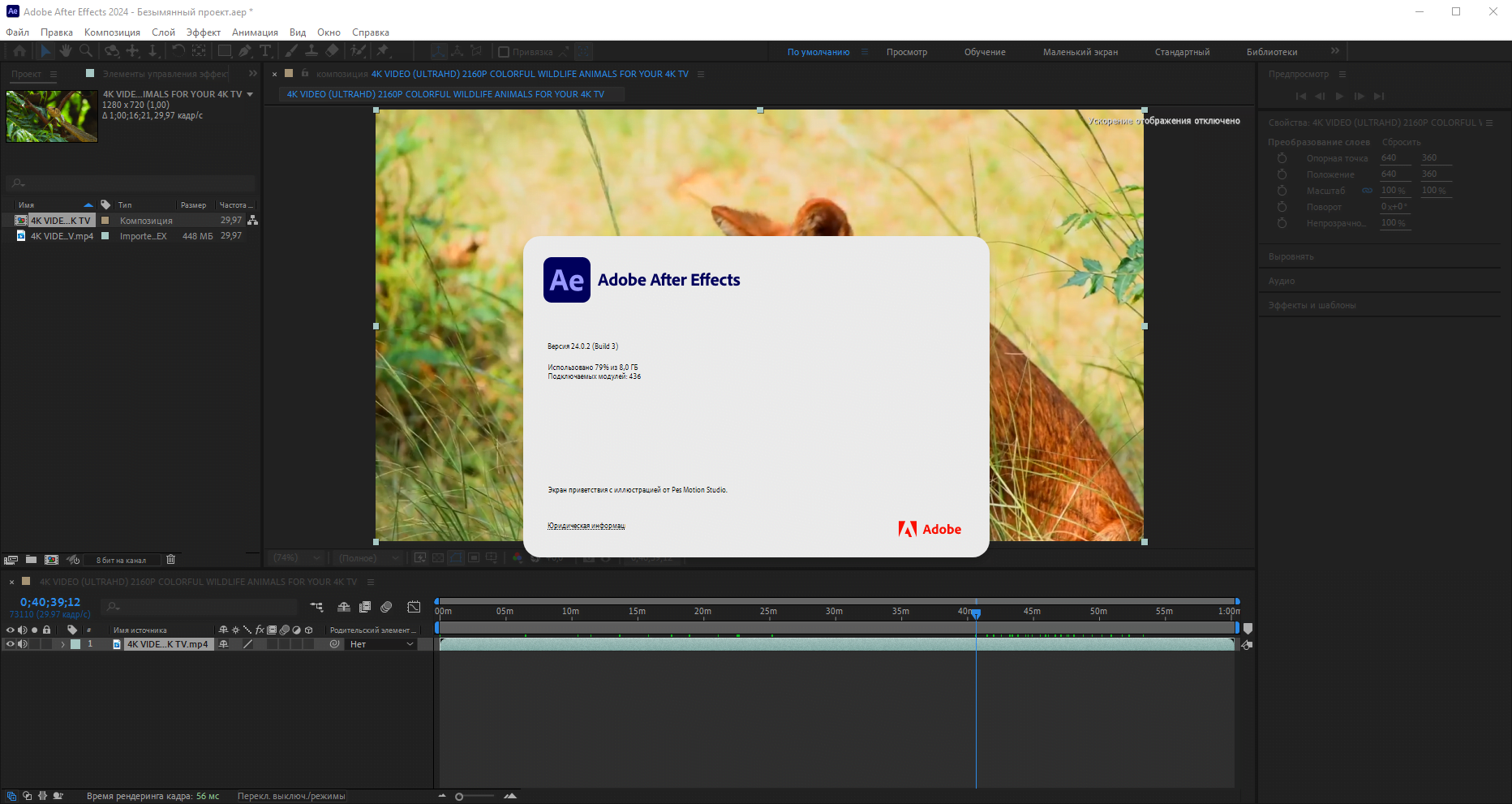 Adobe After Effects 2024 v24.0.2.3 downloading